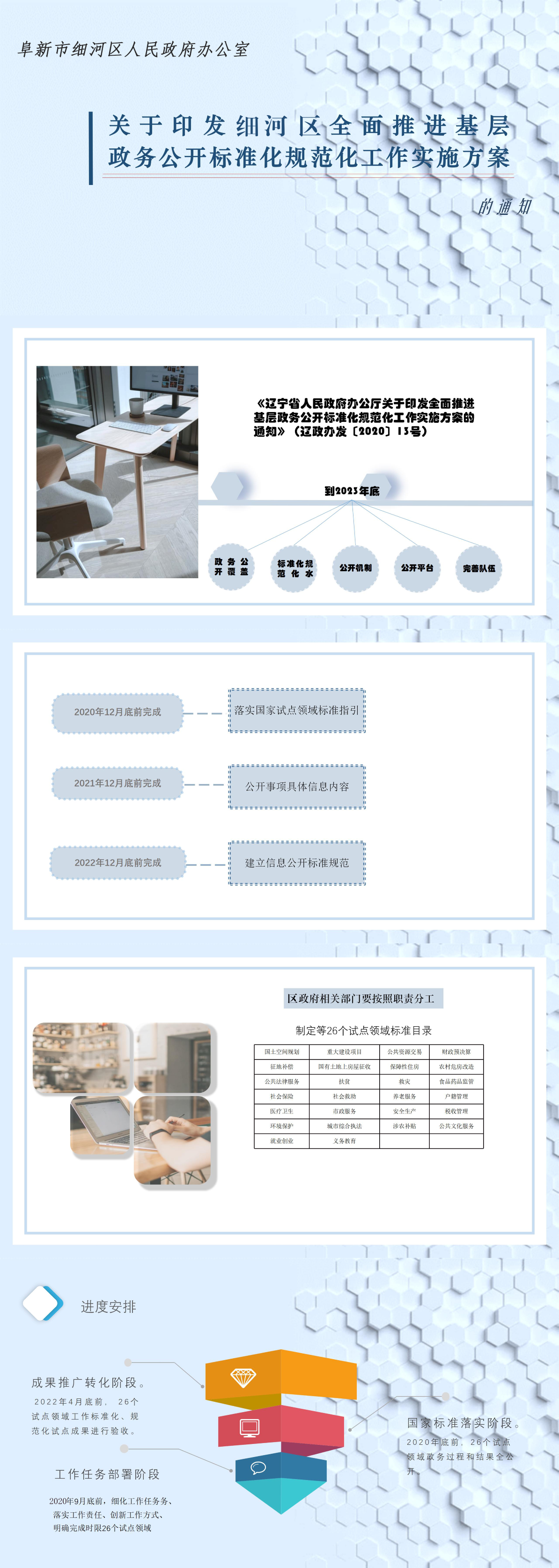 微信图片_20210813151806.png