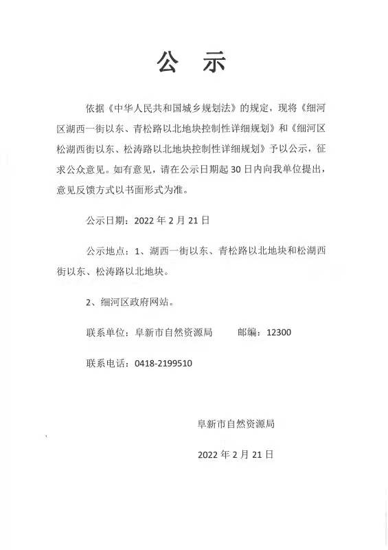融源公示...jpg