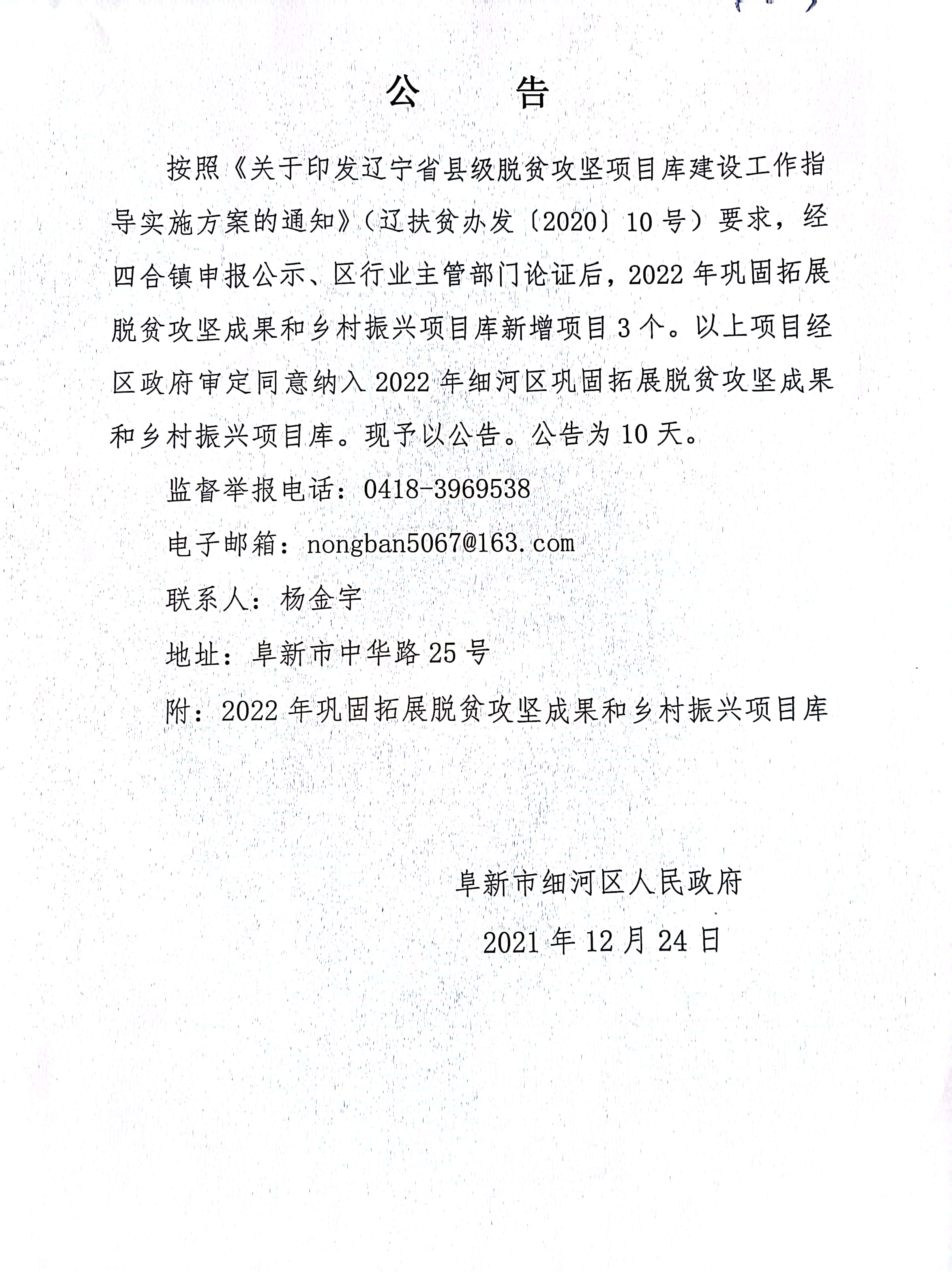 微信图片_20221213092802.png