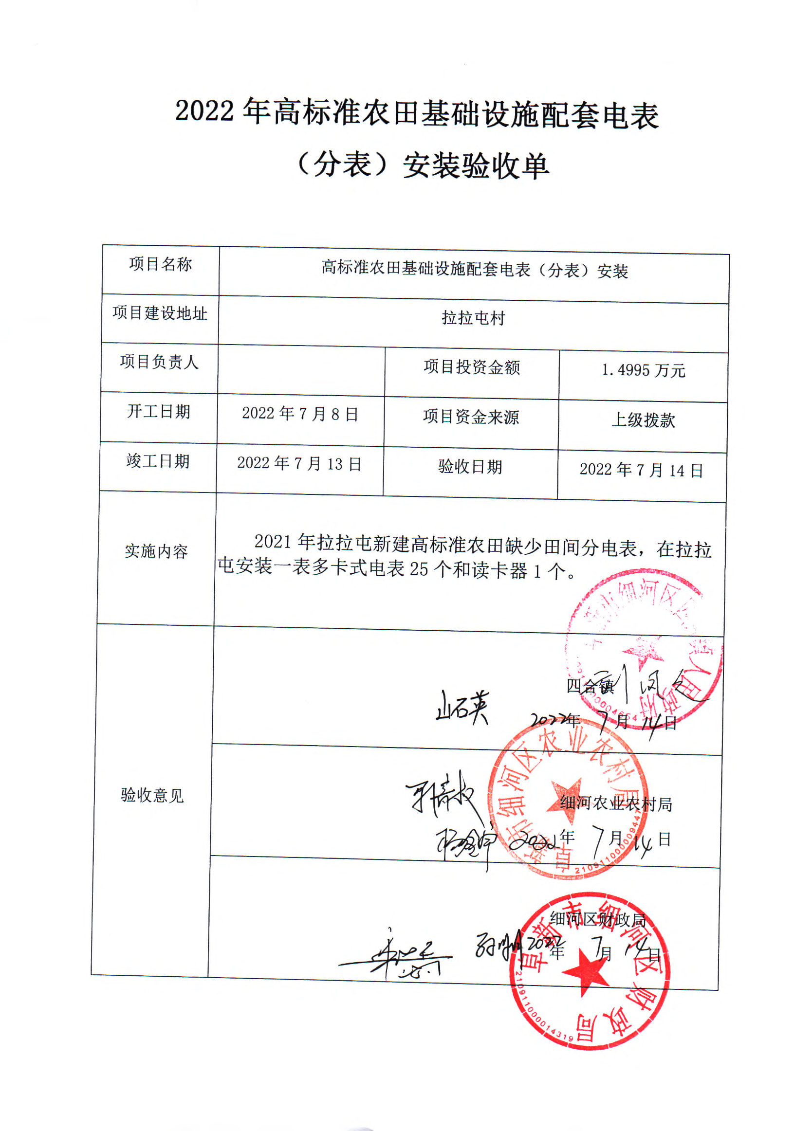 微信图片_20221213095501.png