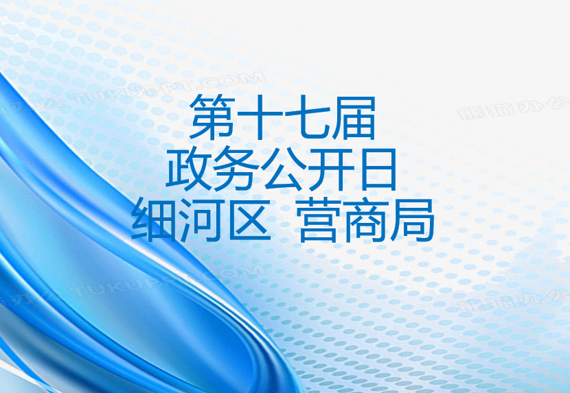 营商局.png