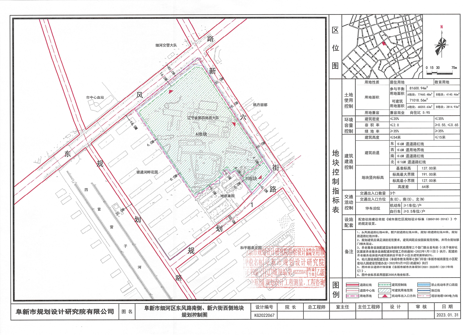 地质四队_00(1)(1).png