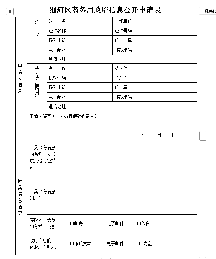 商务沈琼华.png