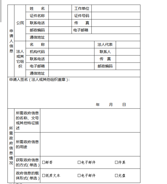 市场申请表.png