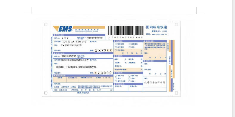 财政流程.png