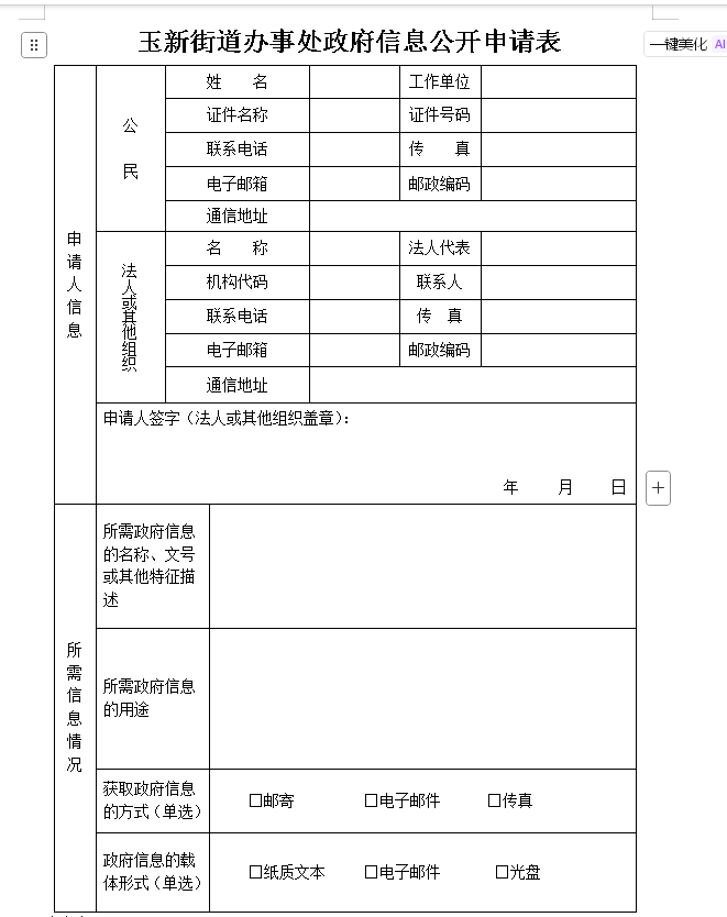 玉新.png