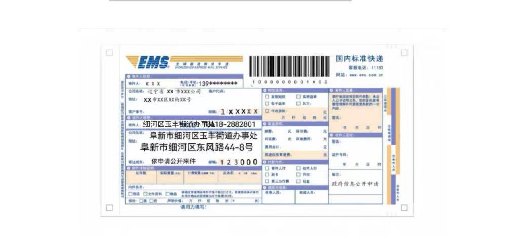 玉丰快单.jpg
