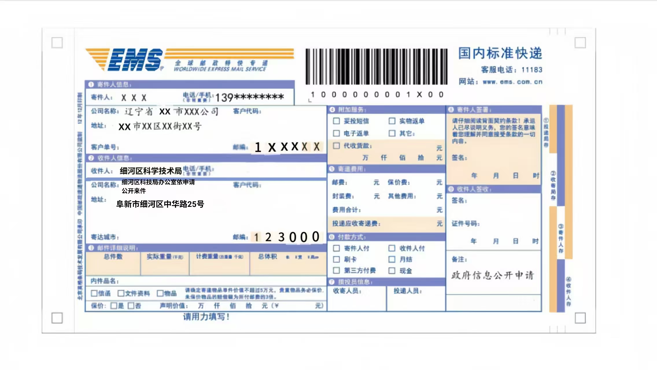 科技局.jpg
