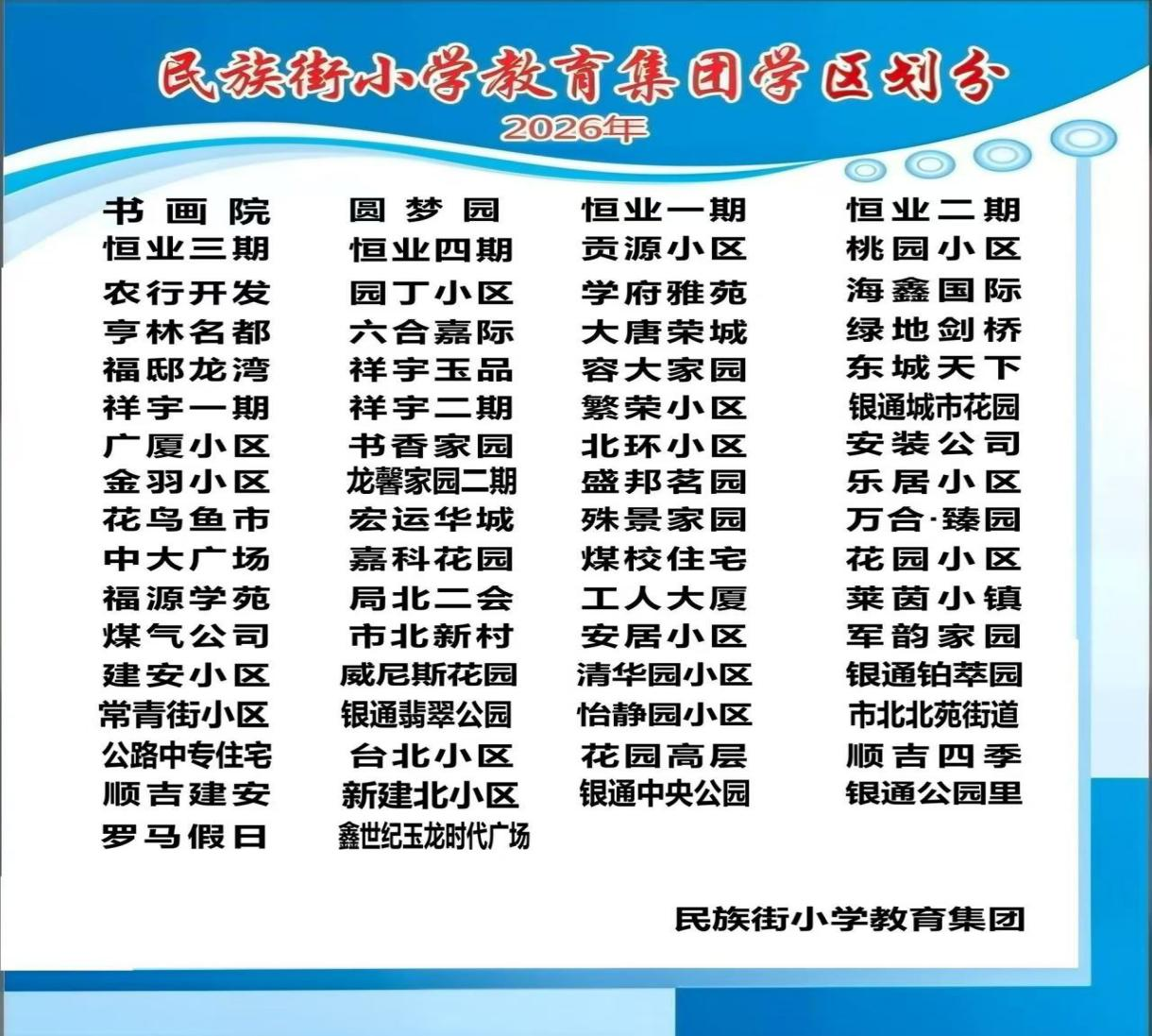 学校1.png