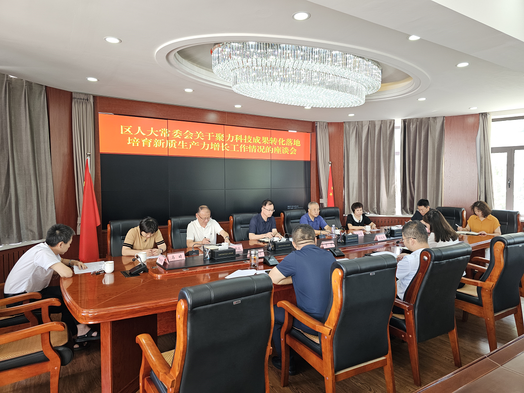 座谈会.png